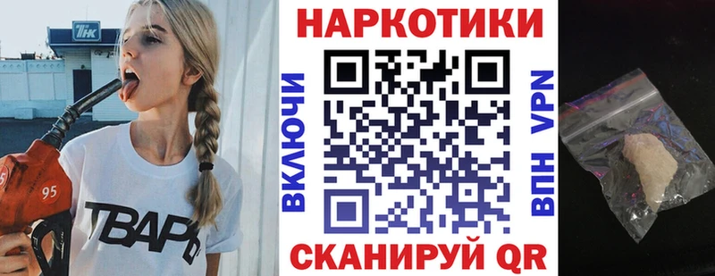 Продажа наркотиков Михайловка МЕТАМФЕТАМИН Галлюциногенные грибы APVP Бошки Шишки Cocaine Гашиш АМФ