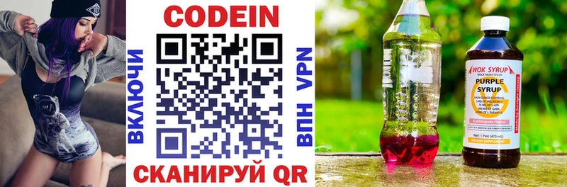 нарко площадка клад Михайловка Codein напиток Lean (лин)