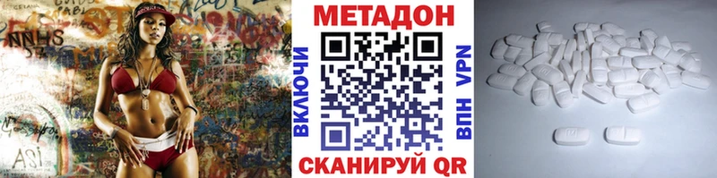 МЕТАДОН кристалл Михайловка